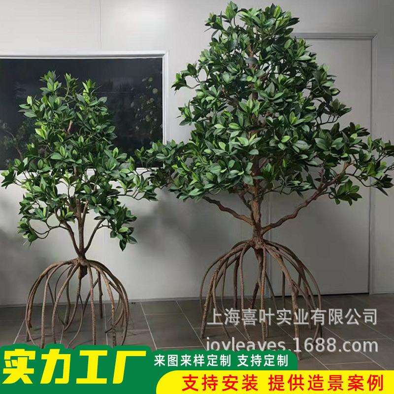 仿真树红海榄树人造木榄树假树博物馆造景装饰仿真绿植花艺摆设