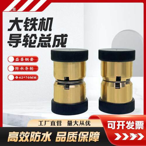 线切割配件大全易穿丝导轮总成42广东大铁机免穿丝70伞型导轮