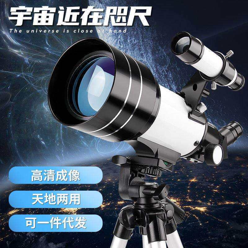工厂70300天文望远镜高倍高清户外观星科教规格齐全防抖