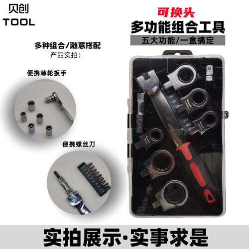 多功能脱卸式万向棘轮扳手10件套摇头板手可旋转扳手便携工垒德株