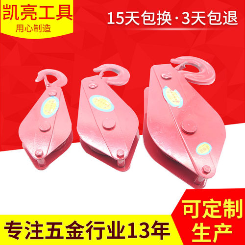 单轮吊钩吊链环起重滑轮批发