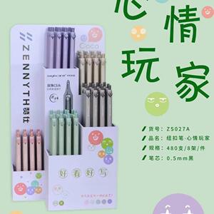 赞仕027A心情玩家中性笔架装高颜值纽扣笔学生书写签字黑0.5水笔