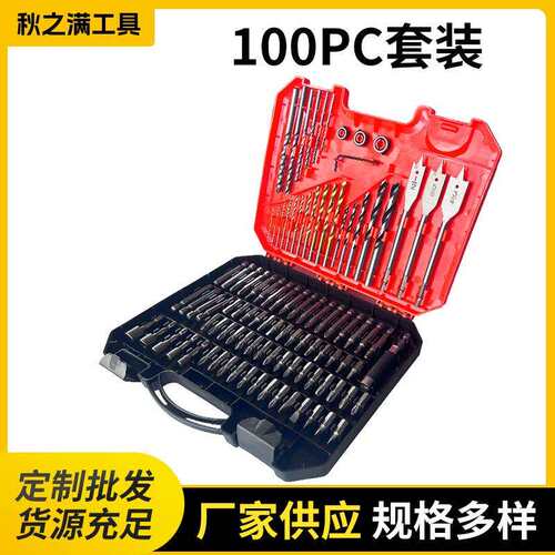 100PC组套钻头工具 4241批头麻花钻套装 木工钻建工钻工具组套