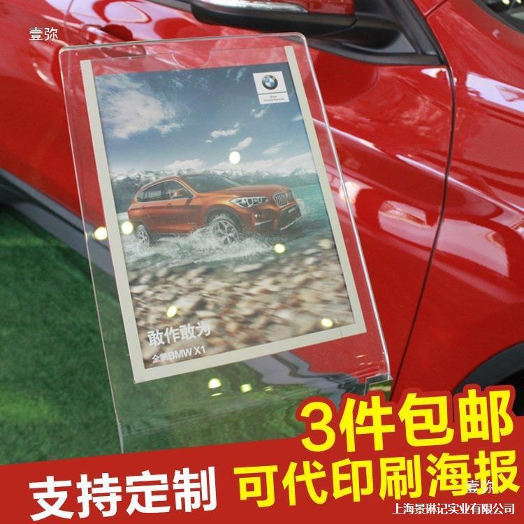 透明亚克力参数牌展示牌立牌水牌汽车4s店参数牌A4酒店指示牌