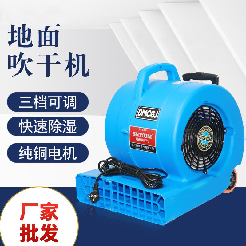 工业商用吹地机酒店地毯地面吹干机拉杆移动式厕所地面除湿吹风机图片