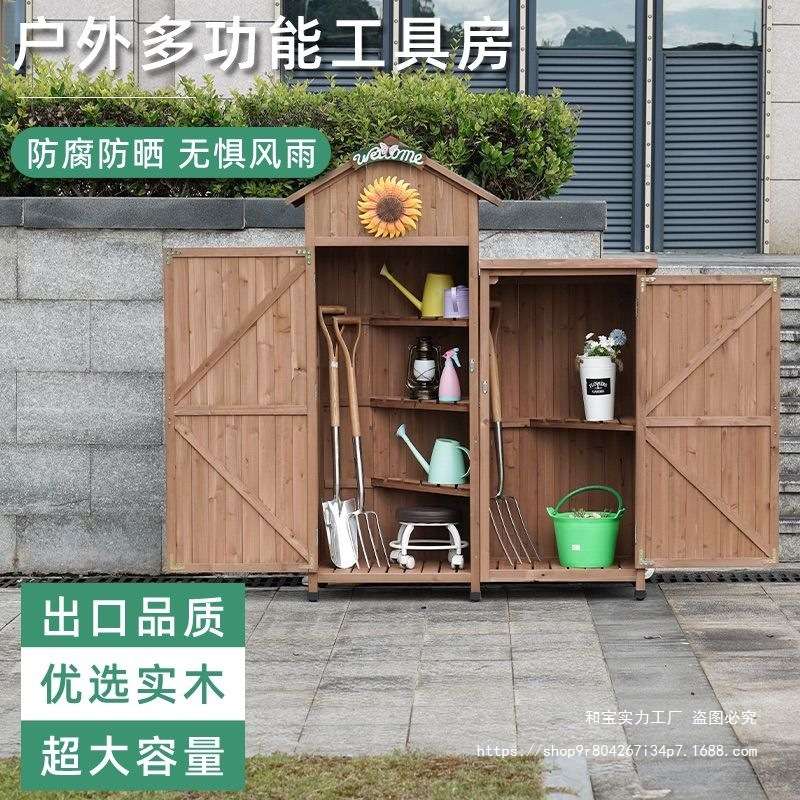 防腐实木工具箱户外房子防晒防雨置物柜庭院室外阳台花园储物柜