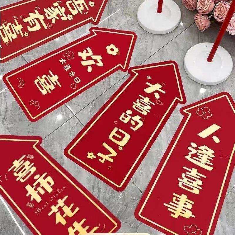 婚庆气球路引结婚路引地贴户外婚礼装饰引路红地毯房间