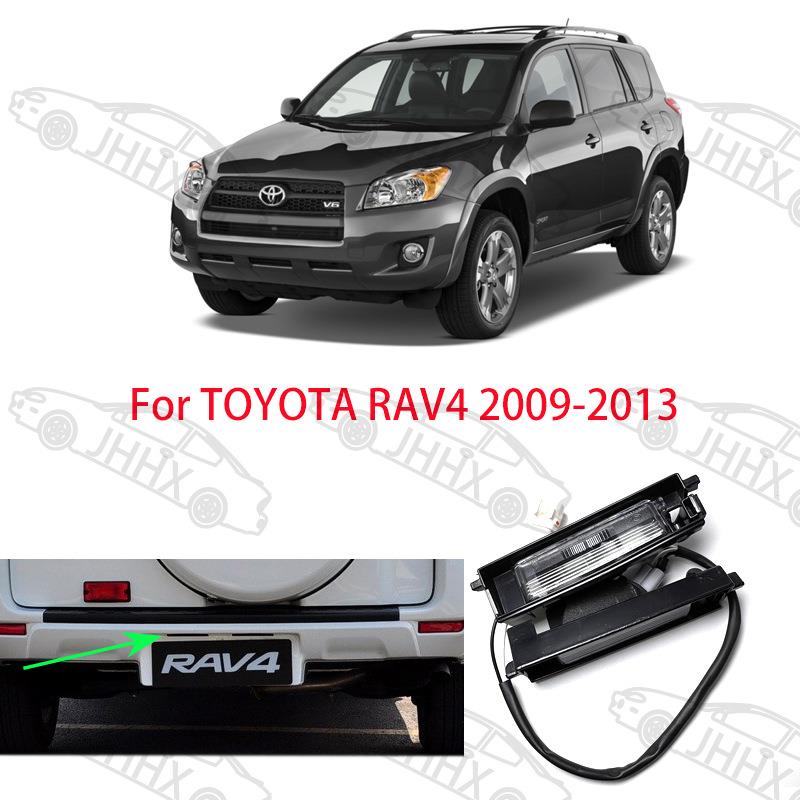 RAV4荣放2009-2013后牌照板灯后车牌照明灯罩车牌灯牌照灯总成