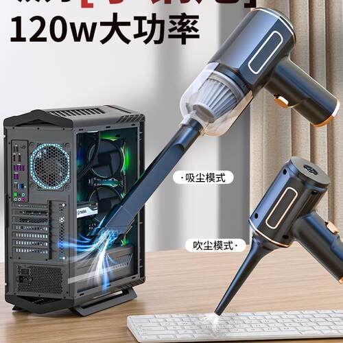 电脑吸尘器键盘机箱清灰车载车用家用两用吸力大功率小型手持