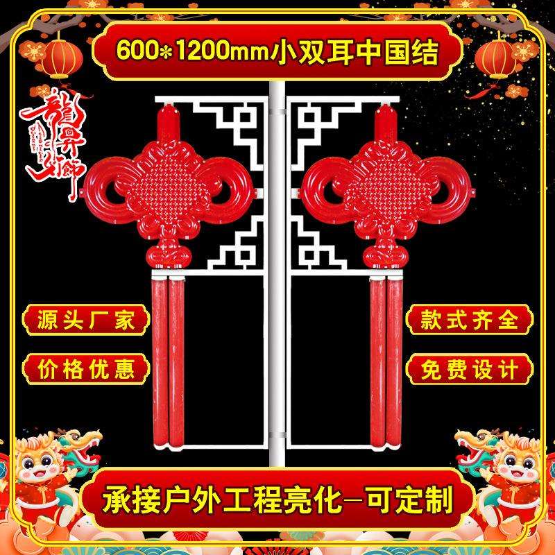 小双耳中国结路灯 中式户外景观灯led发光中国结灯笼装饰节日路灯