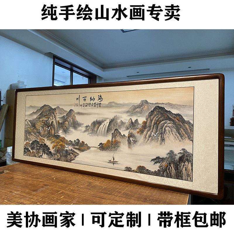 纯手绘客厅装饰画山水画国画办公室公司大厅壁画风水画靠山ァ