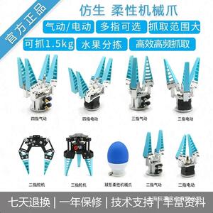 手爪水果柔软夹子软爪防水电子抓软体自适应气动电动柔性夹爪夹具