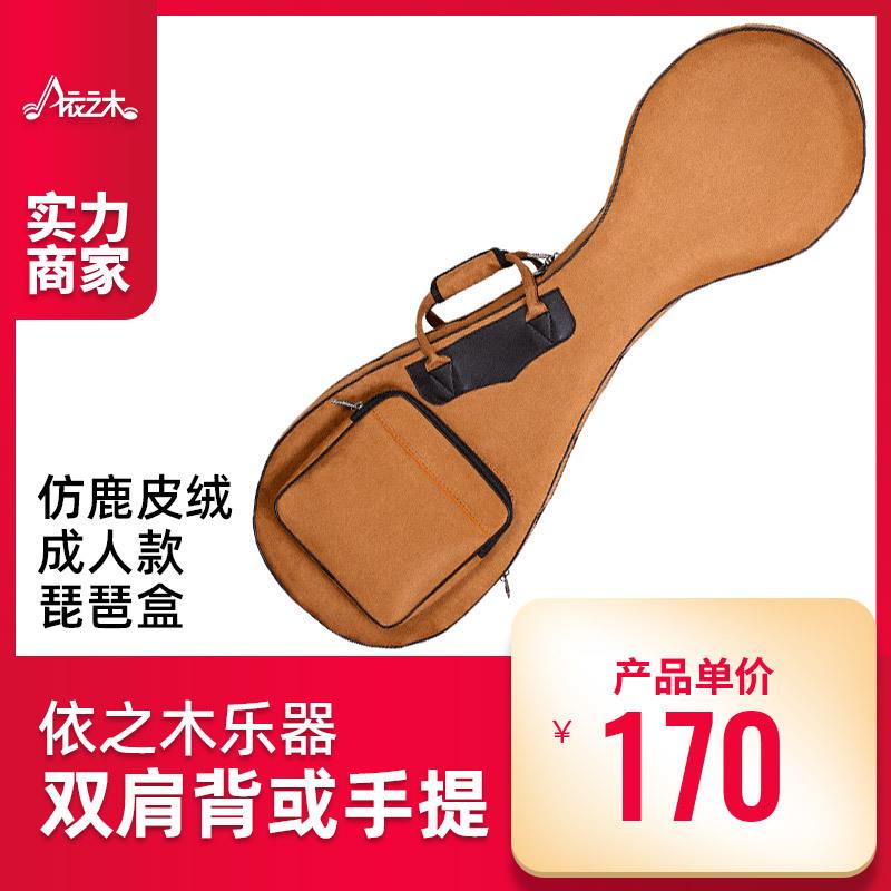 琵琶盒绒布泡沫琴盒琵琶乐器盒子配件图片