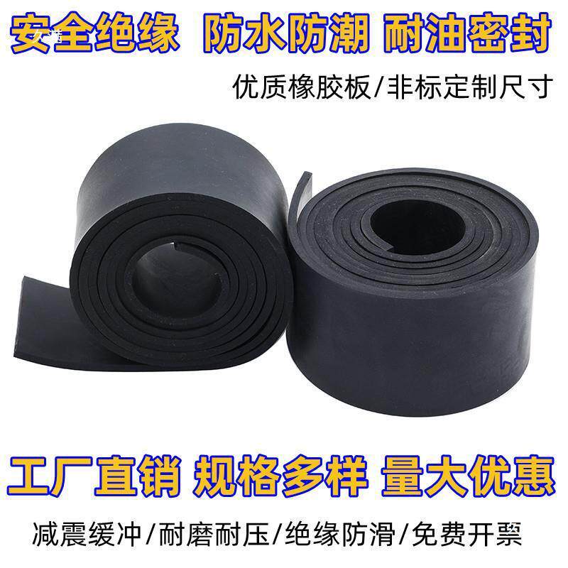 橡胶密封条耐油橡胶条绝缘胶皮高压三元乙丙橡胶板防滑实心垫丁晴
