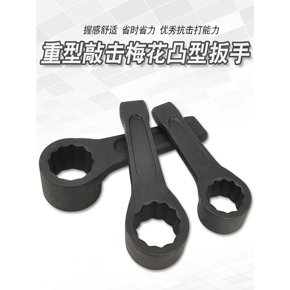 凸型敲击梅花扳手烟斗扳手特种加厚重型锤击直柄单头梅花12角套筒