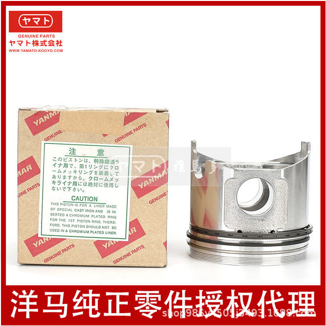 洋马发动机yanmar原装3TNV88活塞组4TNV88发动机活塞129005-22080