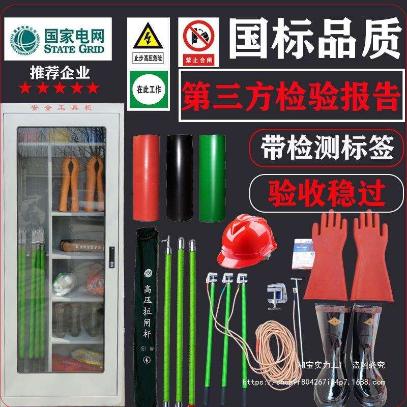 绝缘工具柜电力工具柜配电房绝缘高压安全工器具箱智能手套五件套