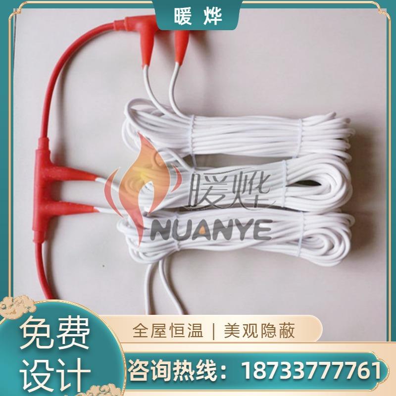 远红外发热电地暖 智能恒温电暖线 美观不占层高 暖烨厂家直发