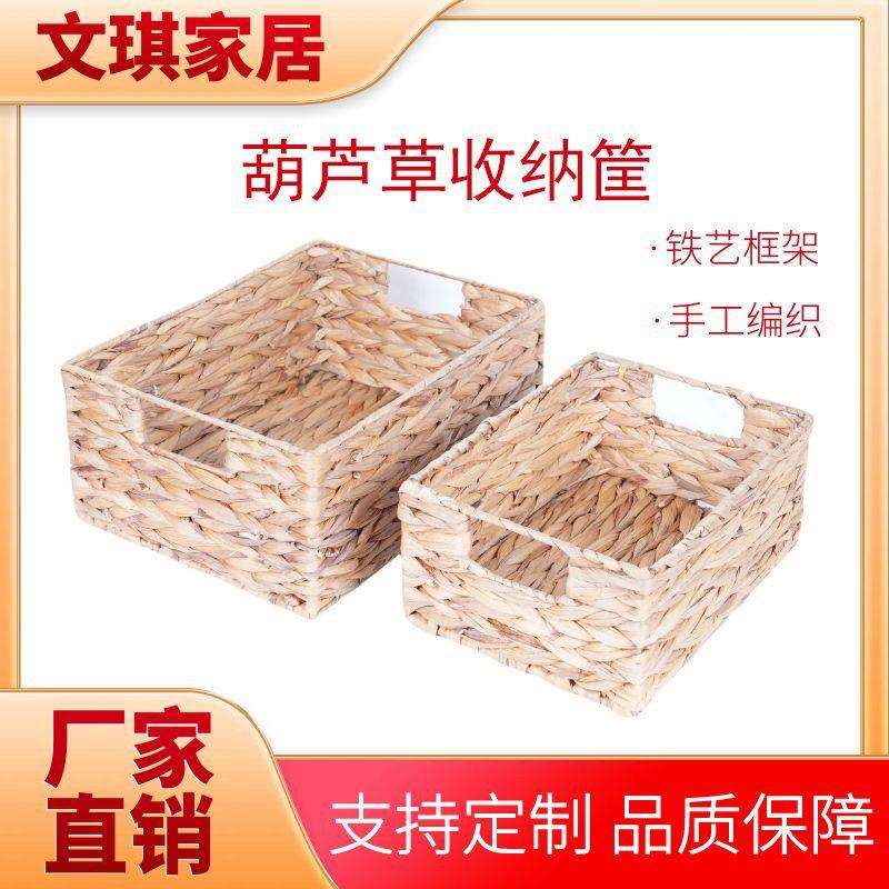 桌面收纳盒草框大号整理箱葫芦草编织筐极简脏衣篮家用储物筐