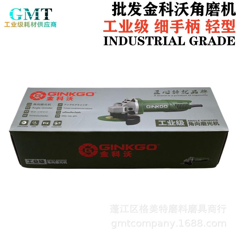 金科沃角磨机工业级切割开槽磨光机手持多功能家用手磨切割抛光机