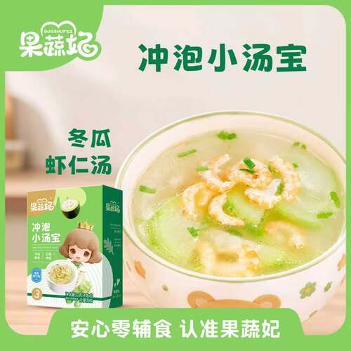 果蔬妃1盒冲泡小汤宝冲泡即食方便快捷蔬菜浓汤儿童加餐