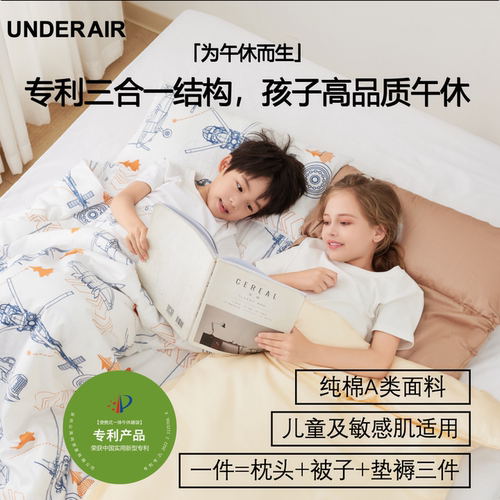 小学生午休睡袋纯棉a类四季通用