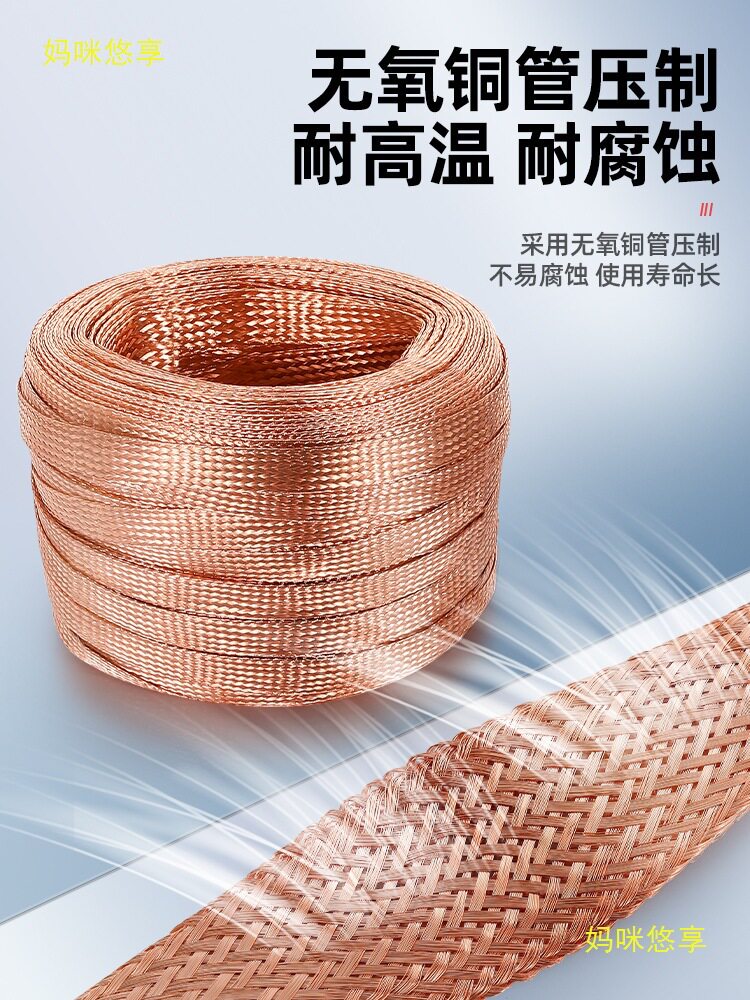 铜编织带紫铜接地线镀锡扁铜软连接导电带桥架跨接线10/25平方