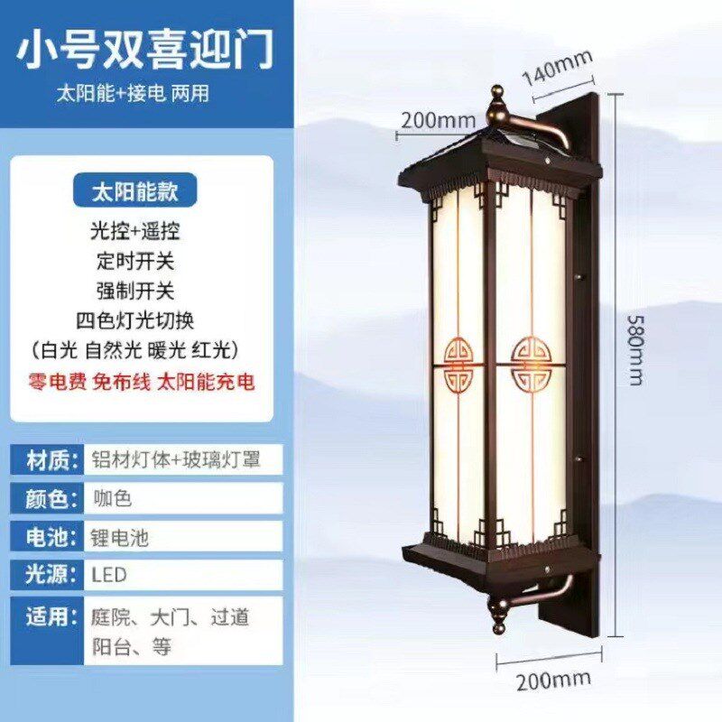 新中式太阳能壁灯户外防水庭院灯室外露台楼梯灯别墅门口家