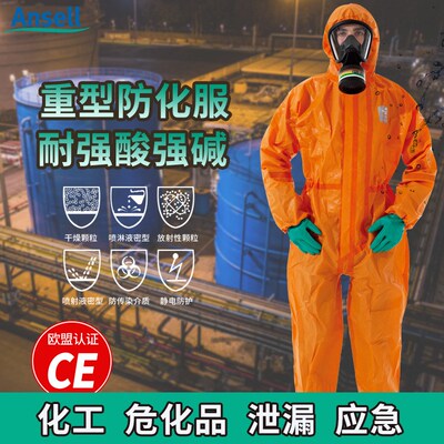 微护佳5000防化服双袖连体耐强酸碱氨气氨水液氨危化品重型