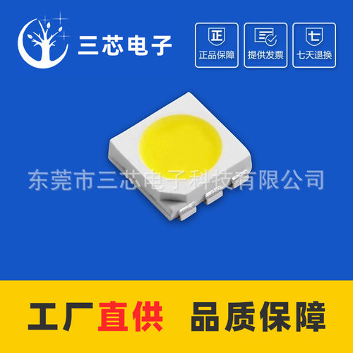 LED灯珠 5050贴片灯珠  高亮白光20-22LM