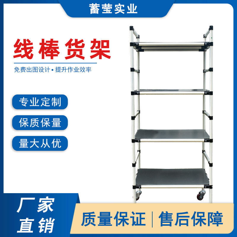 精益管推车复合管货架柔性线棒管料架可移动推拉防静电物料周转车