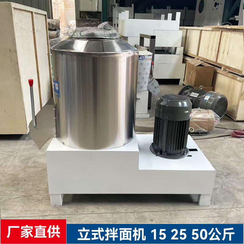 拌面机商用立式全自动15 25 50公斤面粉搅拌机面条和面拌面粉机器