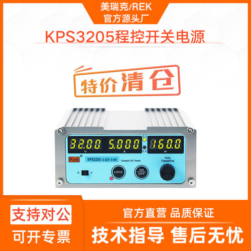 美瑞克KPS程控开关直流稳压电源1000W大功率开关电源60v 60A