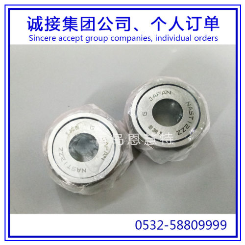 IKO分离型滚子从动轴承NAST40R NAST45R NAST50R