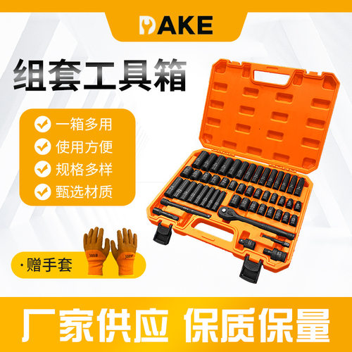 NEW跨境3/8,50件冲击套筒组转换接头和棘轮手柄轴器加长杆带手套