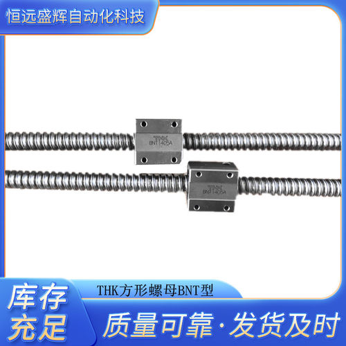 THK 梯形丝杠 DCMB8T DCMB12T DCMB15T DCMA15T DCMA17T DCM20TA