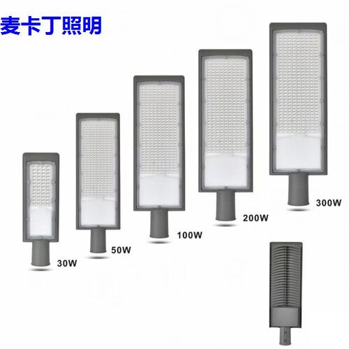 小路灯 道路庭院公园农村道路路灯50W100W150W200W户外亮化路灯头
