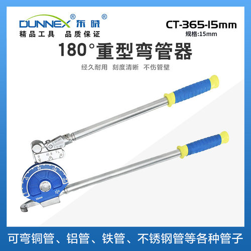 180°重型弯管器 15mm CT-365-15mm 可弯铜管/铝管/铁管