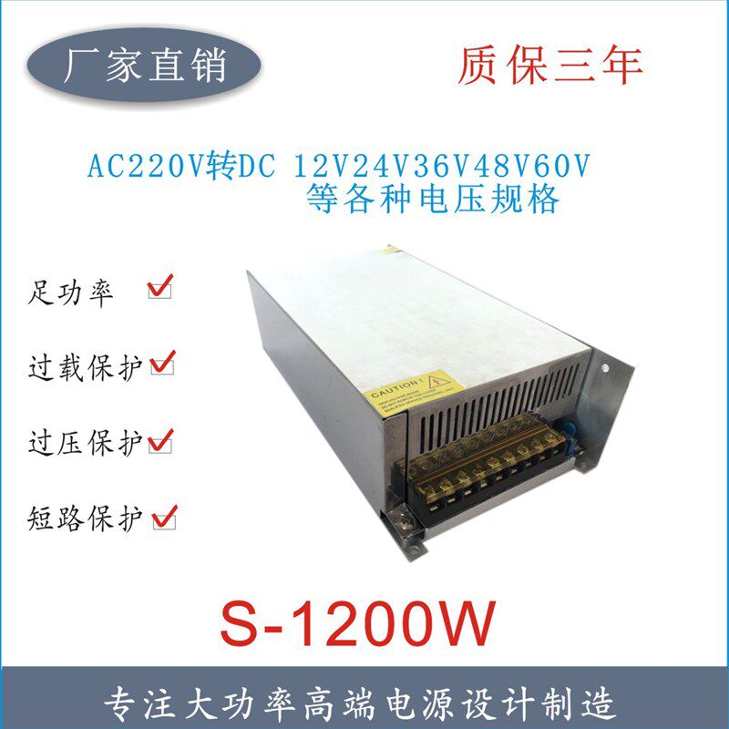 直流电源220V转24V8A12.5A48伏16A62.5A200W400W600W1000瓦1500W