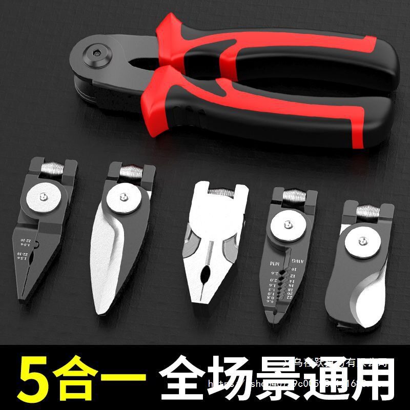 多功能换头钳子一拖五多用电工剥线钳老虎钳多头钳子大全工具套装