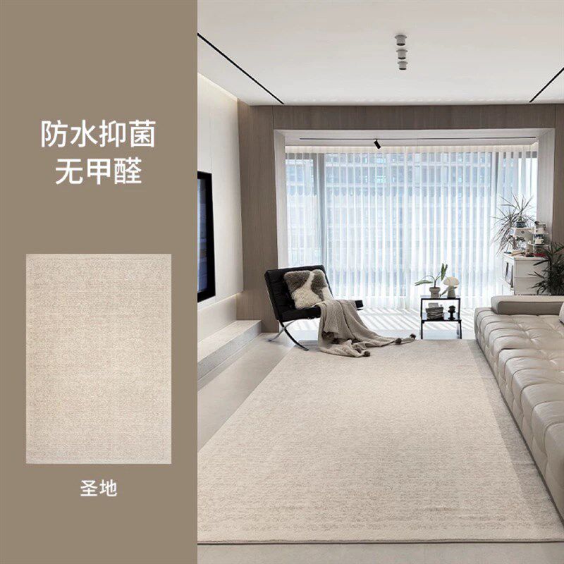 无胶防水抗污奶油风加厚加密素色法式轻奢客厅沙发地毯现代高级感