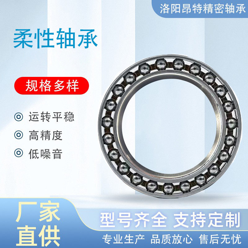 洛阳3E806KAT2薄壁柔性轴承