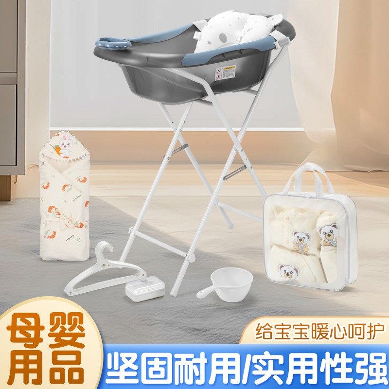 婴儿带支架洗澡盆跨境免弯腰浴盆宝宝幼儿小孩坐躺新生儿澡盆套装