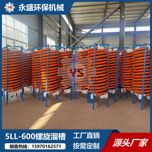 实验室小型5LL600螺旋溜槽江西玻璃钢螺旋溜槽试验用小型溜槽厂家