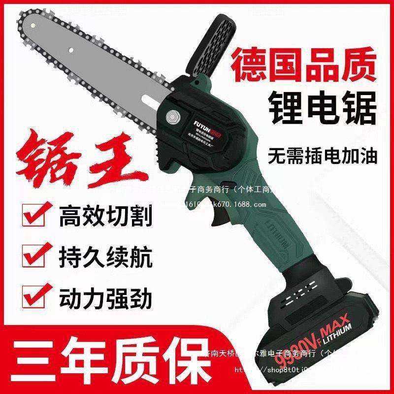 家用电锯锂电锯充电手提式电链锯户外无线小型单手伐木砍树修枝锯,农机/农具/农膜,其它农用工具,淘宝优惠券,粉丝福利购,淘宝优惠卷