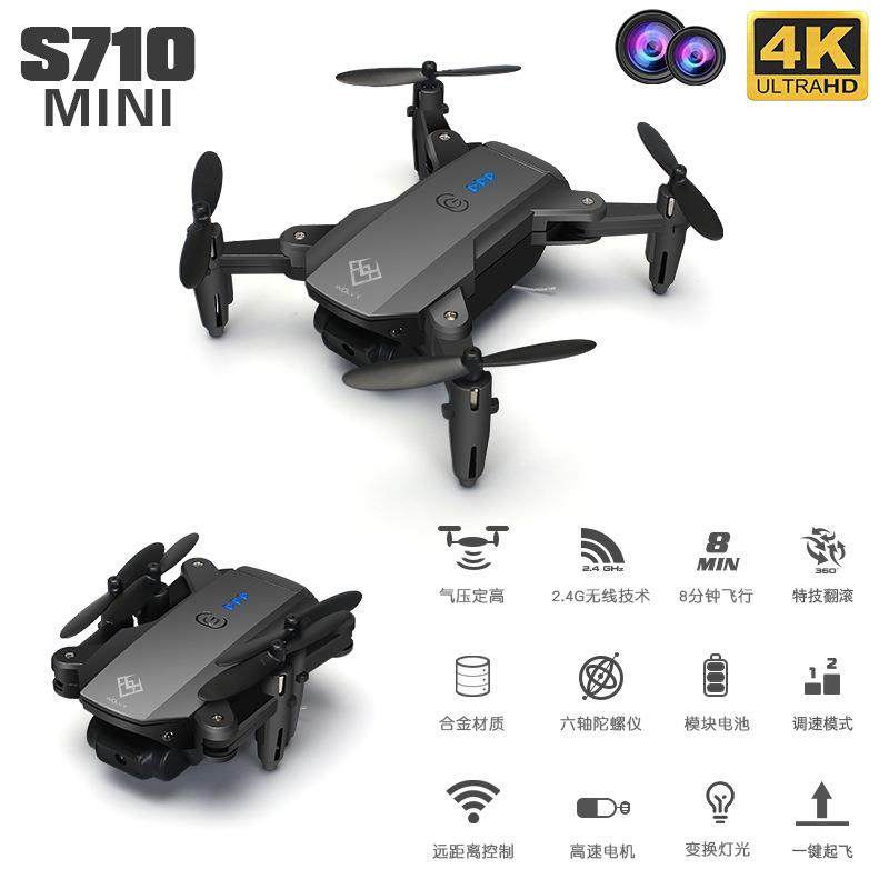 S710迷你遥控飞机定高4K高清拍摄实时图传遥控飞机儿童玩具,农机/农具/农膜,其它农用工具,淘宝优惠券,粉丝福利购,淘宝优惠卷