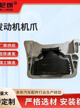 适用于翼虎发动机支架汽车脚胶连接零件BV616F012DC发动机机爪