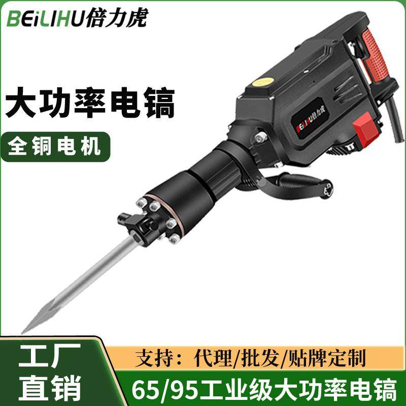 95电镐大功率工业级破拆混凝土马路重型65电镐五金电动工具,农机/农具/农膜,其它农用工具,淘宝优惠券,粉丝福利购,淘宝优惠卷