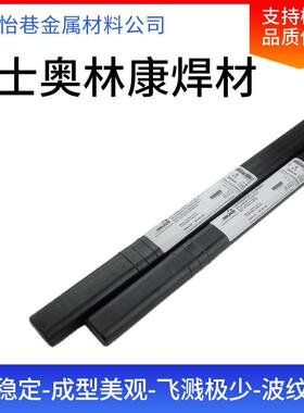 瑞士奥林康INERTROD310不锈钢焊丝ER310耐高温不锈钢焊丝ER310S