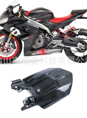 适用阿普利亚ApriliaRS660Tuono660改装碳纤维后挡泥板挡泥瓦